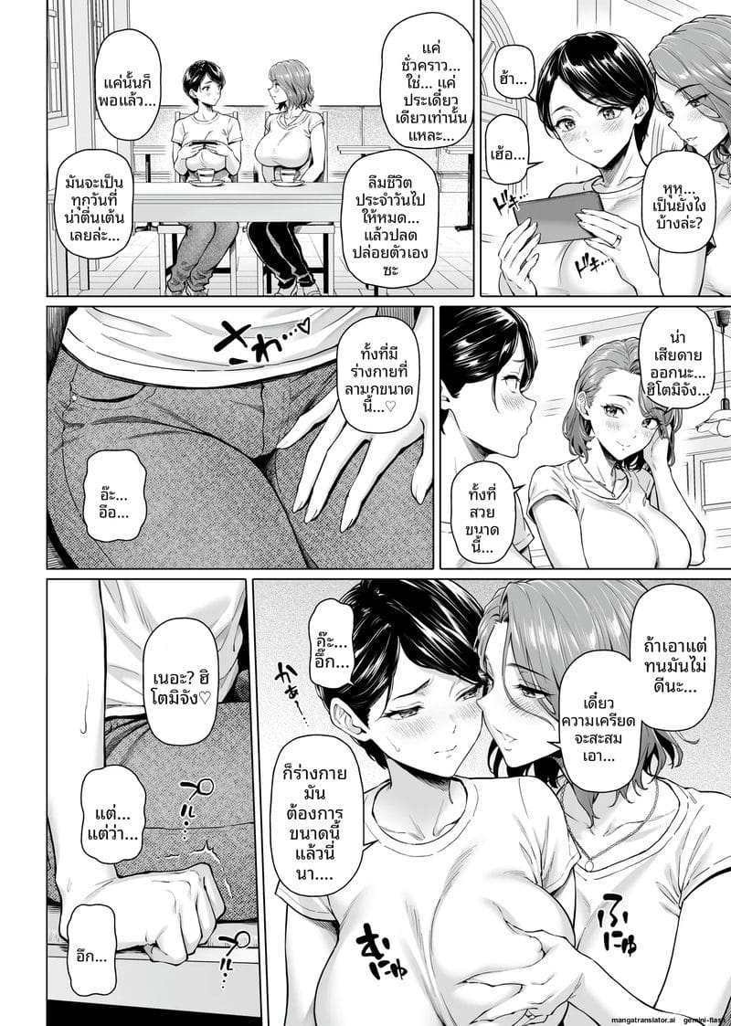 โดจิน ธุรกิจลับขายตัวแม่ค้าข้าวกล่อง